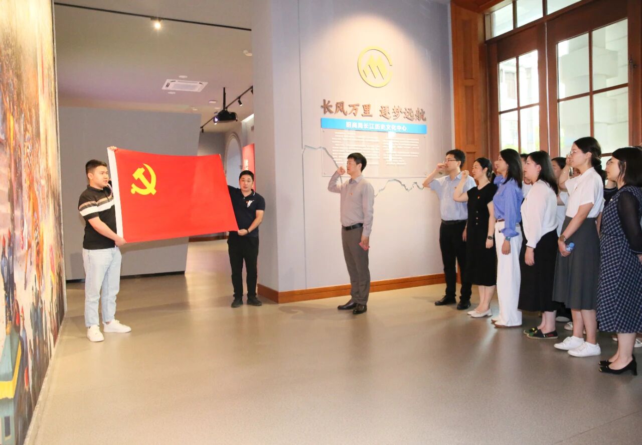 星空xingkong官方组织党员代表赴招商局长江历史文化中心开展主题党日活动